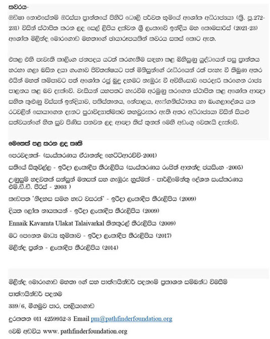 මෙතෙක් පළ කරන ලද කෘති